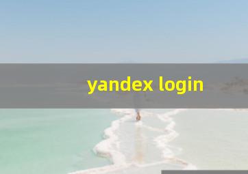 yandex login